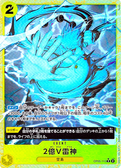 Two-Hundred Million Volts Amaru (Alt Art) OP05-115 R ONE PIECE Card The Best - Image 1