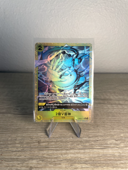 Two-Hundred Million Volts Amaru (Alt Art) OP05-115 R ONE PIECE Card The Best - Image 2