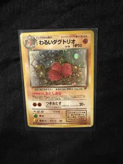 Japanese Dark Dugtrio No.051 Holo Team Rocket 1997 Pokemon Card Vintage LP - Image 1