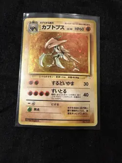 Japanese Kabutops No.141 Holo Fossil Set 1997 Pokemon Card Vintage LP - Image 1