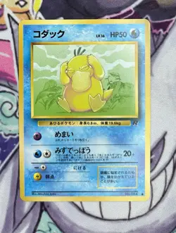 Psyduck No. 054 Team Rocket Japanese Pokemon Card Vintage 1997 Pokemon NM - Image 2