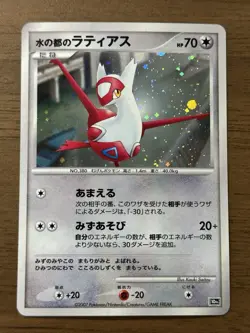 Alto Mare's Latios Latias 10th Movie Promo 2set 2007 Japanese Pokemon Card 736 - Image 2