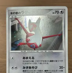 Alto Mare's Latios Latias 10th Movie Promo 2set 2007 Japanese Pokemon Card 736 - Image 4