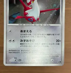 Alto Mare's Latios Latias 10th Movie Promo 2set 2007 Japanese Pokemon Card 736 - Image 5