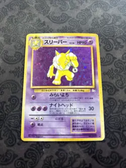 Hypno No. 097 Japanese Fossil Set Holo Pokemon - Image 1