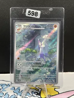 Mienshao AR 072/066 Ancient Roar sv4K Pokemon Japanese (598) - Image 1