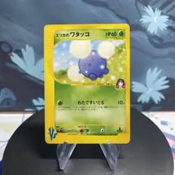 Pokemon Erika's Jumpluff 060/141 Japanese VS Series 1st Edition NM - Image 1