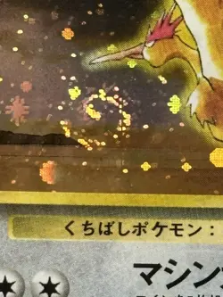 Pokemon Japanese Gym Heroes Holo Lt. Surge’s Fearow 22 - Swirl - NM - Image 3