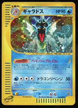Pokemon Gyarados Holo Rare Unlimited Skyrdige Mysterious Mountains 028/088 NM - Image 1