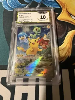 Pokemon TCG Chinese Pikachu 004/Sv-p Promo PGS Gem Mint 10 like PSA CGC - Image 1