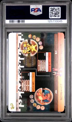 PSA 10 2026 CERT CHARIZARD/ALAKAZAM 2004 POKEMON JAPANESE E BATTLE FRLG #A004 - Image 3