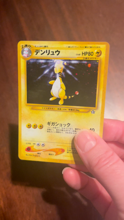 Houndoom 228 Japanese Pokemon Card Hologram + Non Holo Lot Vintage ’96 Nintendo1 - Image 2