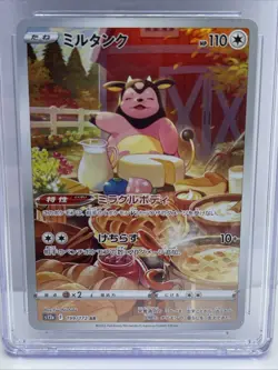 Miltank 2022 Japanese Vstar Universe ART-RARE CGC MINT 9 Pokemon Tcg. - Image 3