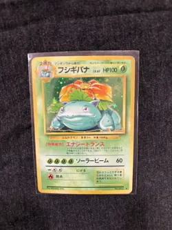 Nintendo Venusaur Holo Rare Japanese Pokemon TCG Base Set 1996 Card #003 - Image 1