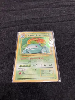 Nintendo Venusaur Holo Rare Japanese Pokemon TCG Base Set 1996 Card #003 - Image 2