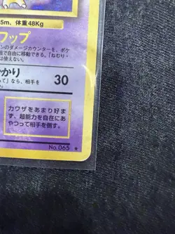 Japanese Alakazam No.065 Holo Base Set 1996 Pokemon Card Vintage LP - Image 2
