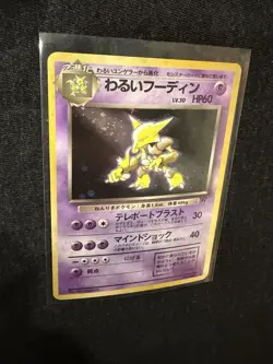 Pokemon Japanese Team Rocket Dark Alakazam No.065 Holo Rare 1997 Vintage LP - Image 1