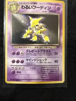 Pokemon Japanese Team Rocket Dark Alakazam No.065 Holo Rare 1997 Vintage LP - Image 3