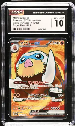 Pokemon Japanese TCG - CGC Graded 6 Card Lot (NM/Mint 8 - Gem Mint 10) - Image 2