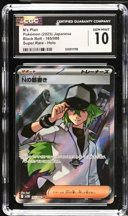 Pokemon Japanese TCG - CGC Graded 6 Card Lot (NM/Mint 8 - Gem Mint 10) - Image 3