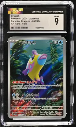 Pokemon Japanese TCG - CGC Graded 6 Card Lot (NM/Mint 8 - Gem Mint 10) - Image 4