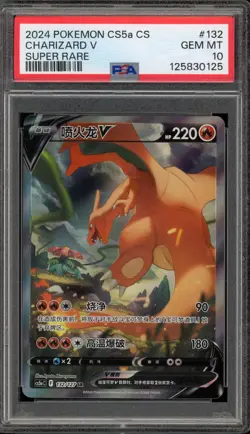 Pokemon Charizard V cs5aC CHINESE Super Rare Full Alt Art #132 PSA 10 Gem Mint - Image 1