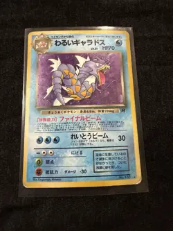 Japanese Dark Gyarados No.130 Holo Team Rocket 1997 Pokemon Card Vintage MP - Image 1