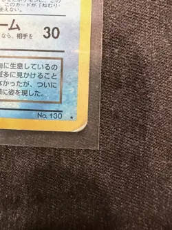 Japanese Dark Gyarados No.130 Holo Team Rocket 1997 Pokemon Card Vintage MP - Image 3