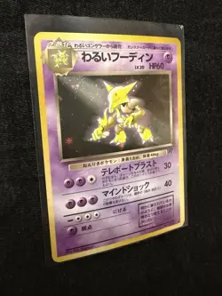 Pokemon Japanese Team Rocket Dark Alakazam No.065 Holo Rare 1997 Vintage LP - Image 1