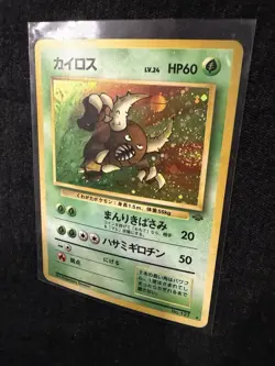 Pokemon Japanese Jungle Pinsir No.127 Holo Rare 1996 Vintage Card - Image 1