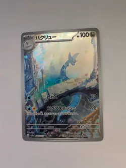 Dragonair AR 182/165 151 Scarlet & violet sv2a Pokemon Card Japanese [Near Mint] - Image 1