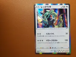 Rayquaza 003/S-P Promo 2019 Holo Rare Pokemon Card Japanese NM - Image 1
