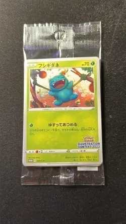 Pokemon Card Japanese Illustration Contest 2022 PROMO 337/S-P 338/S-P 339/S-P - Image 1