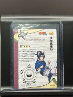 KaYou Naruto TCG Trading Card Uchiha Sasuke SSP NR-PR-025 - Image 2