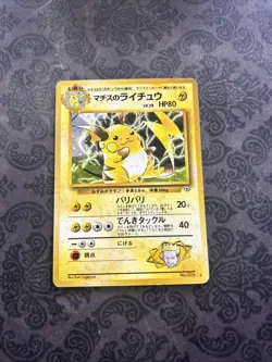 Lt. Surge's Raichu No. 026 Holo Gym Japanese Pokemon Card Nintendo - Image 1