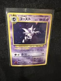 Nintendo Haunter Holo Rare Japanese Mystery of the Fossils 1996 Card #093 - Image 1
