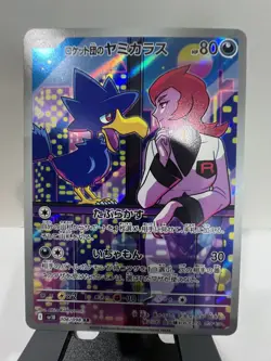 Near Mint Pokemon Rocket's Murkrow AR 106/098 SV10 Glory of Team Rocket Japanese - Image 1