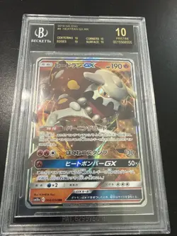 Pokemon 2019 Heatran GX Japanese RR BGS 10 Pristine BLACK LABEL Perfect Pop 2 - Image 1