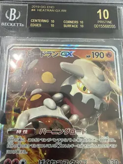 Pokemon 2019 Heatran GX Japanese RR BGS 10 Pristine BLACK LABEL Perfect Pop 2 - Image 2
