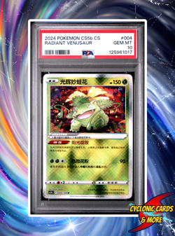 PSA 10 2024 Radiant Venusaur Pokemon Simplified Chinese CS5B C-Gallant Galaxy - Image 1