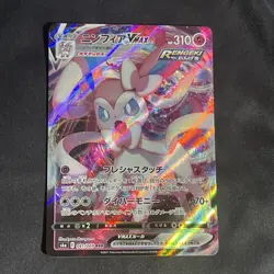 SYLVEON VMAX 041/069 EEVEE HEROES JAPANESE POKEMON TCG - Image 3