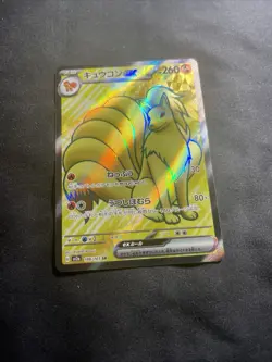 Pokemon TCG Ninetales EX SV Scarlet & Violet 151 Japanese SR - Image 1