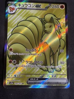 Pokemon TCG Ninetales EX SV Scarlet & Violet 151 Japanese SR - Image 2