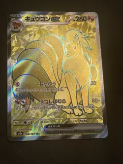 Pokemon TCG Ninetales EX SV Scarlet & Violet 151 Japanese SR - Image 3