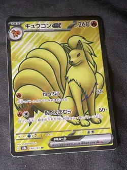 Pokemon TCG Ninetales EX SV Scarlet & Violet 151 Japanese SR - Image 4