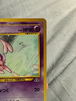 Espeon Pokemon Crossing the Ruins... Holo (Japanese) - Image 2