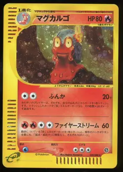 Pokemon Magcargo Holo Rare Unlimited Split Earth Skyridge 020/088 Japanese LP - Image 1