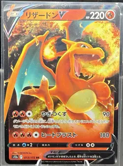 Pokemon Charizard V 013/172 S12a: Vstar Universe Double Rare Holo Japanese - Image 1