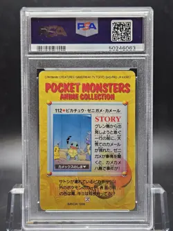 PSA 10 Pikachu Squirtle Wartortle 112 Carddass Vending Series 4 Japanese Pokemon - Image 2