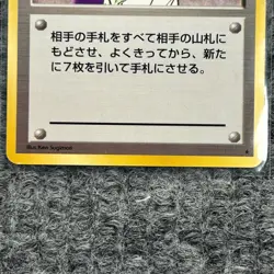 Vintage Pokemon Japanese Base Set Imposter Professor Oak Trainer にせオーキトはかせ NM - Image 4